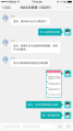 维权聊天记录1