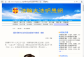 2026年6月16日 (二) 18:25版本的缩略图