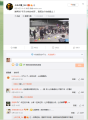 孟驰的死妈言行(图3-图11均为图2的完整部分)1/11