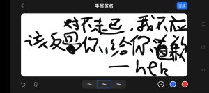 刘昀青道歉信.jpg