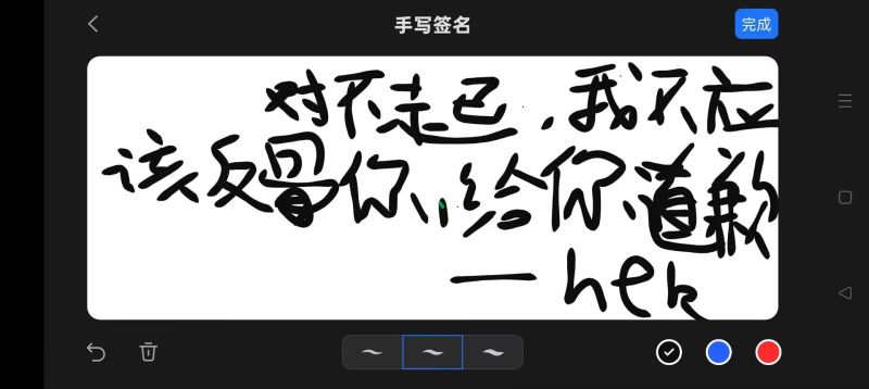 File:刘昀青道歉信.jpg