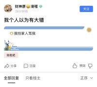 “我个人以为有大错”