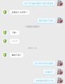 和庄宇扬的亲密聊天1