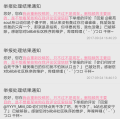 高素质发言