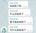 瞎骂