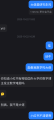 高雅人士与周子竣的互动记录