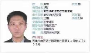 Laofeiwu.jpg
