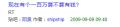 我有100万