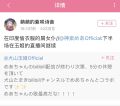 诋毁神楽Mea之二