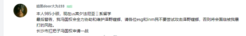 File:迫真挑衅.png