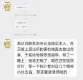 凌裕龙被真人快打后熟人口述情况