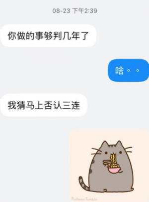 Lpdchat1.png