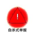 神风孝子