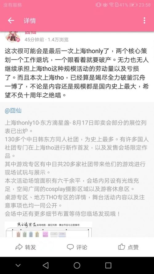 再 次 破 产
