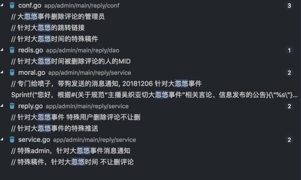 屑站后台包庇岳庆炎 铁证如山