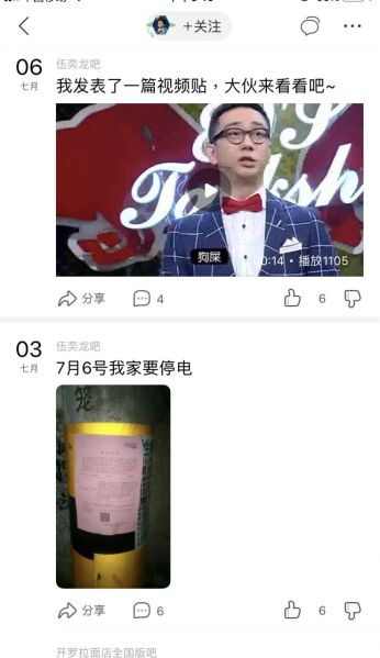 File:张宇翔的声援 (5).jpg