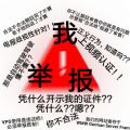魔怔