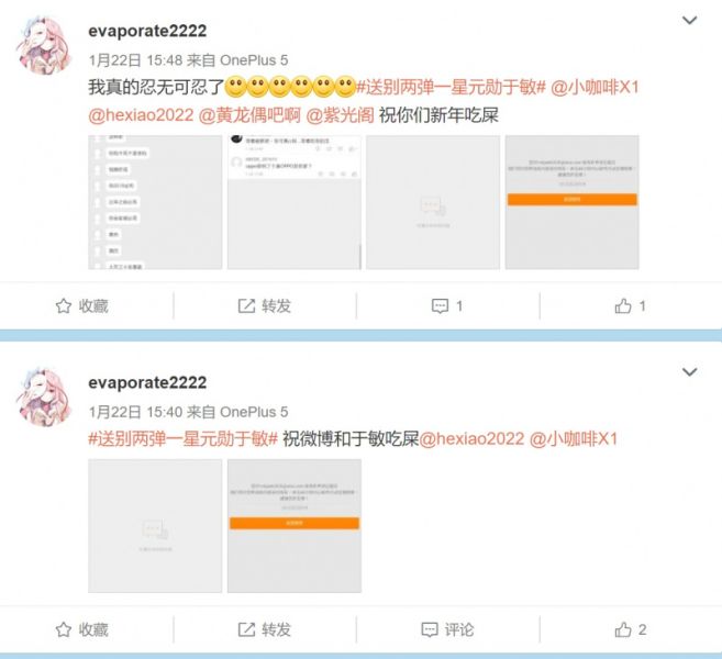 File:1月22日继续辱骂.jpg