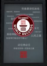 恶俗之最