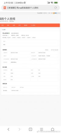 自带截图-账号注册概况