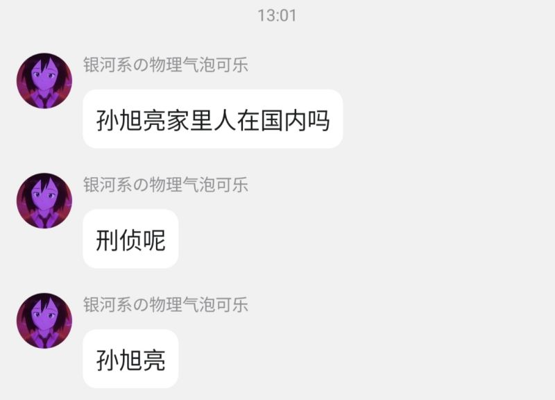 File:李炳谦拉清单2.jpg