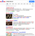 在百度尝试搜索「香港爱乐管弦乐团」