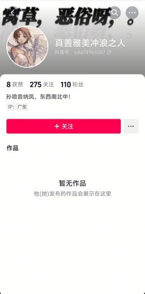 File:神秘人“王浩”2.jpg