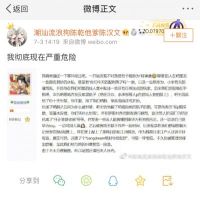 “我彻底现在严重危险”