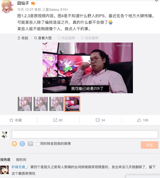 File:618微博.png