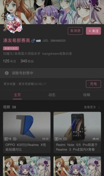 File:睿站年会乾号被封1.jpg