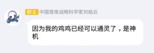 通灵神机.jpeg