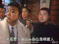 韩国人