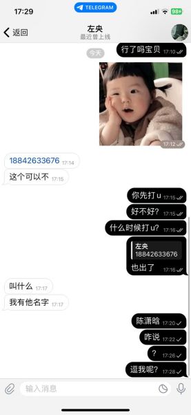 File:周宇辰诈骗4.jpg