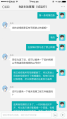 维权聊天记录2