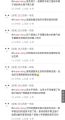 评论区的无能喷脏