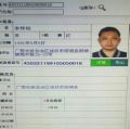 户籍1