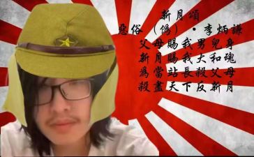 父母赐我支那身