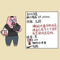 2026年2月26日 (四) 20:41版本的缩略图
