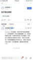 2019年5月4日继续辱骂 (3)