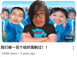 网 络 公 敌
