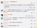 万粉微博，无人评论