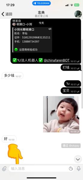 File:周宇辰诈骗2.jpg