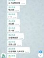 瞎骂