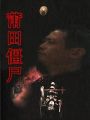 2025年12月6日 (六) 07:45版本的缩略图