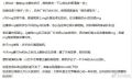 黑歷史曝光