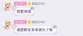 淋+龚诗锋缝合语录