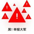 集体主义