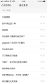 2025年12月4日 (四) 15:16版本的缩略图