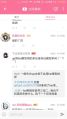 在哔哩哔哩上的小鬼发言