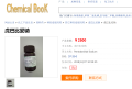 这个死妈废物也买不起啊，，，